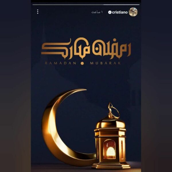 رونالدو رسما مسلمان شد خخخ تبریک حلول ماه مبارک رمضان در اینستاگرام رونالدو